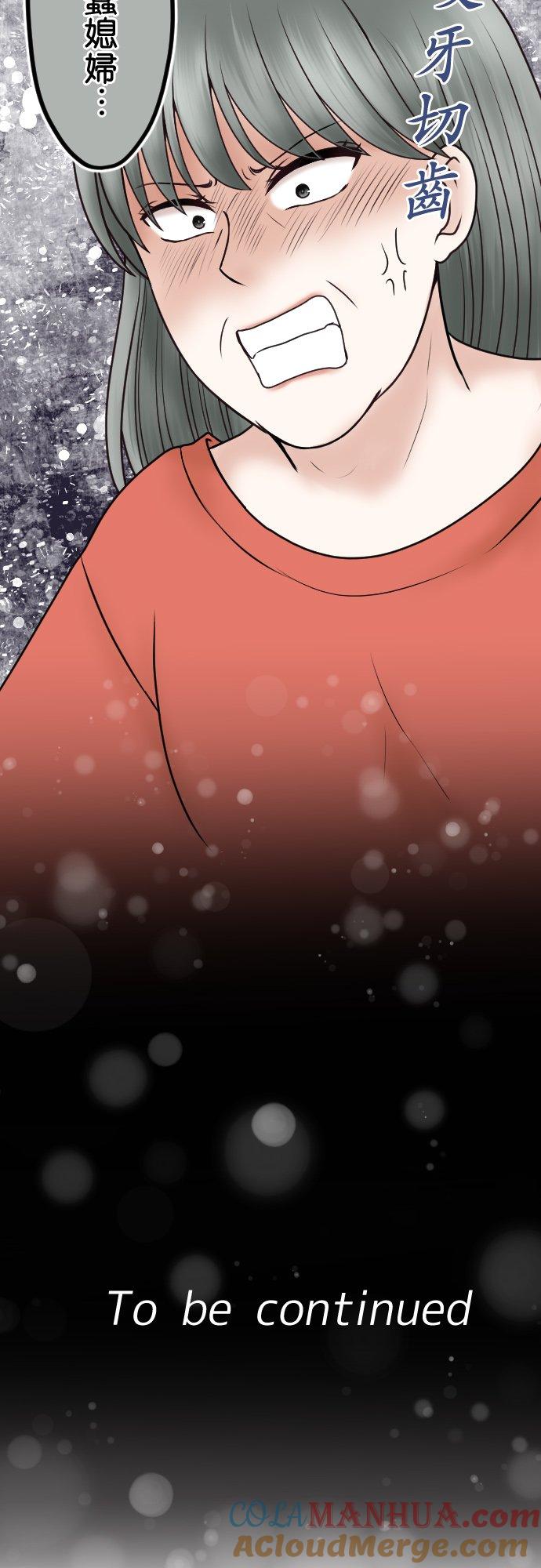制裁背叛的铁锤 第73话 人渣的主张 第35页