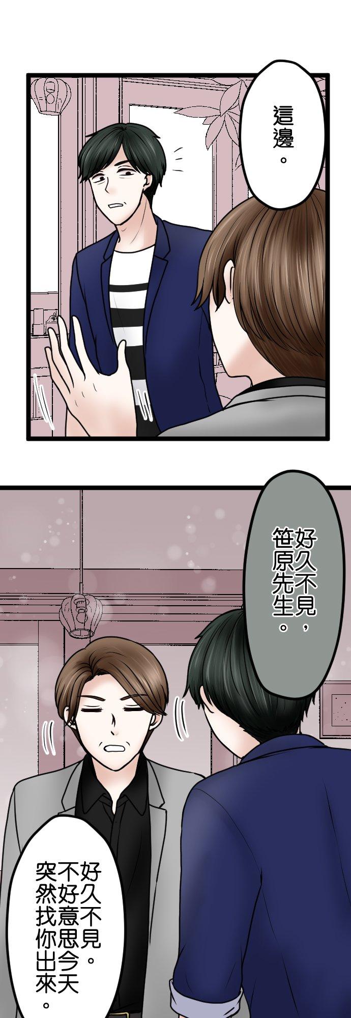 制裁背叛的铁锤 第75话 滚出去！ 第26页