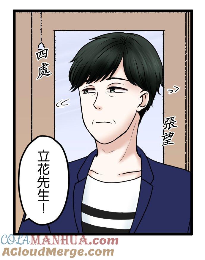 制裁背叛的铁锤 第75话 滚出去！ 第25页