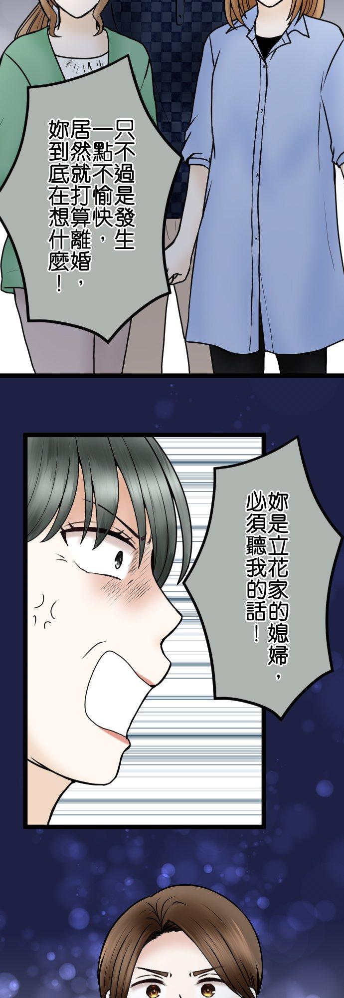 制裁背叛的铁锤 第75话 滚出去！ 第6页