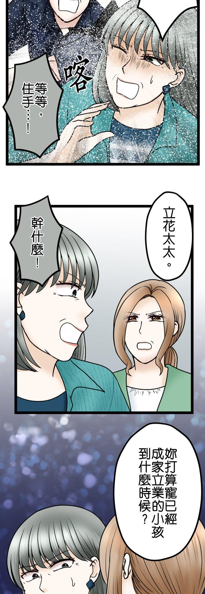 制裁背叛的铁锤 第75话 滚出去！ 第14页