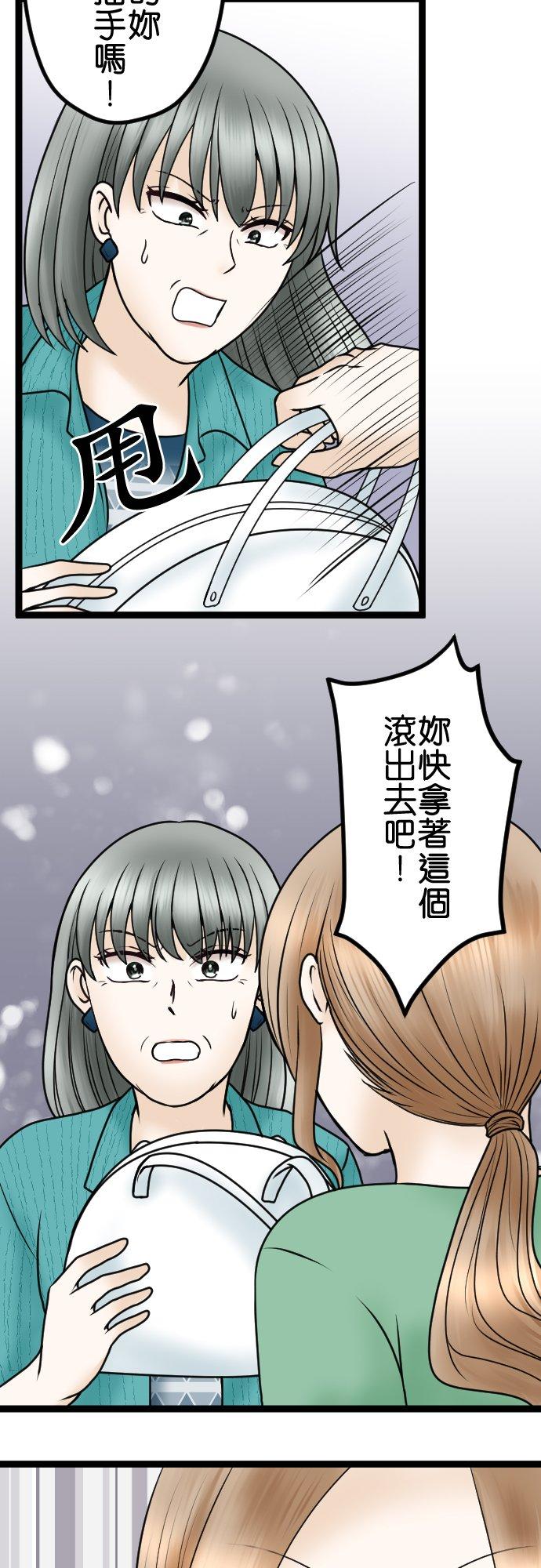 制裁背叛的铁锤 第75话 滚出去！ 第16页