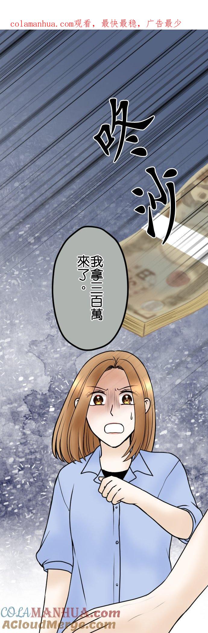 制裁背叛的铁锤 第75话 滚出去！ 第1页