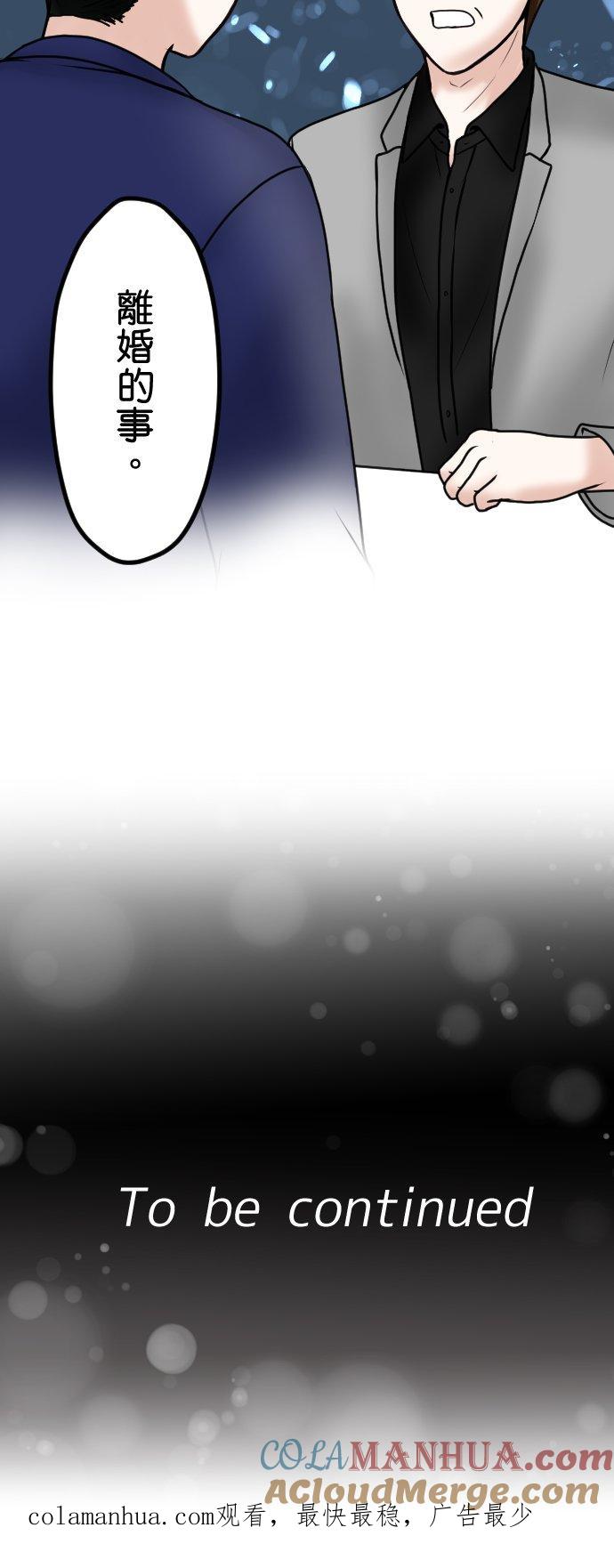 制裁背叛的铁锤 第75话 滚出去！ 第29页