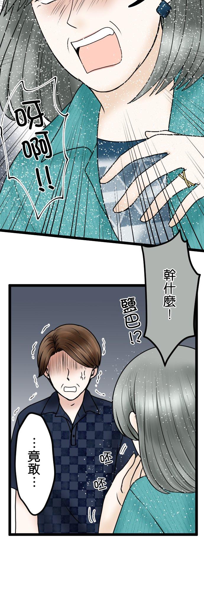 制裁背叛的铁锤 第75话 滚出去！ 第12页