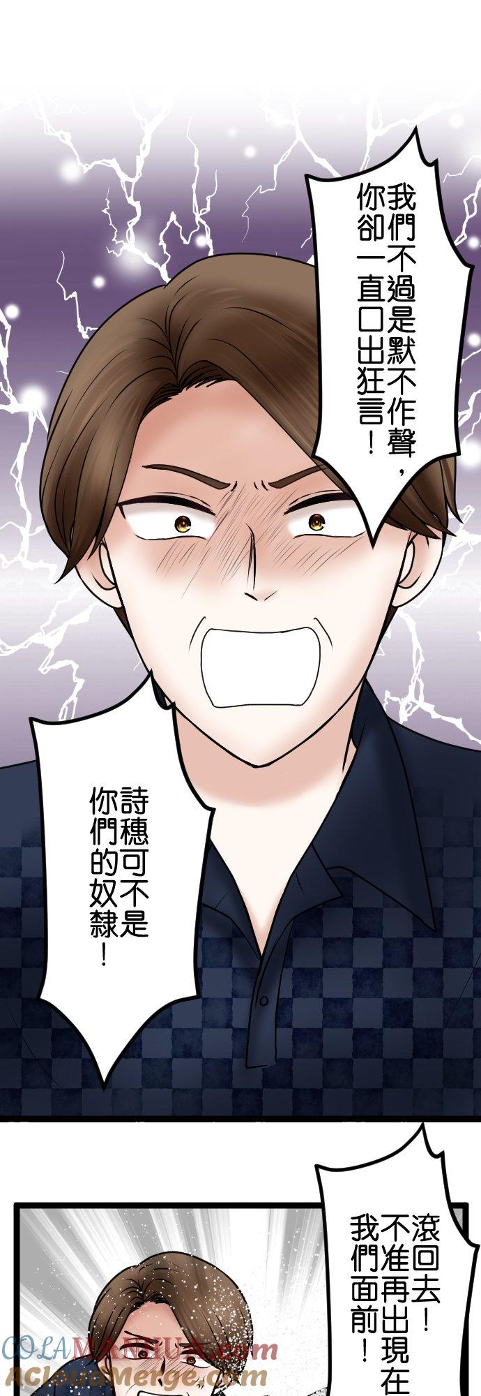 制裁背叛的铁锤 第75话 滚出去！ 第13页