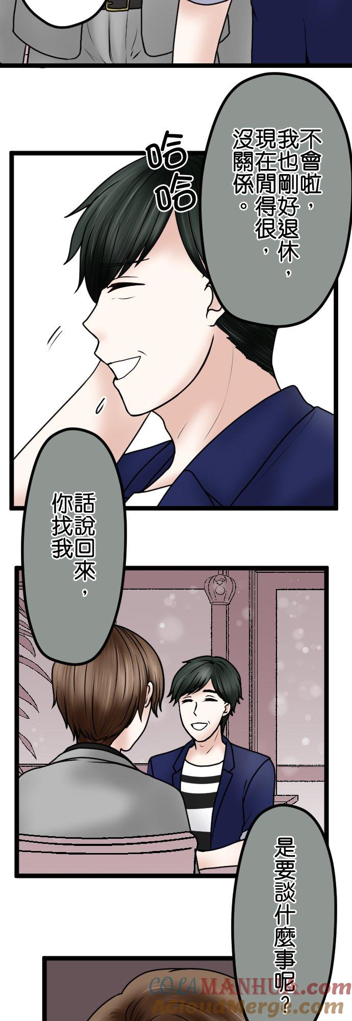制裁背叛的铁锤 第75话 滚出去！ 第27页