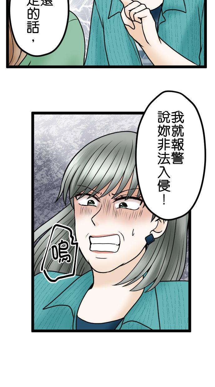 制裁背叛的铁锤 第75话 滚出去！ 第18页