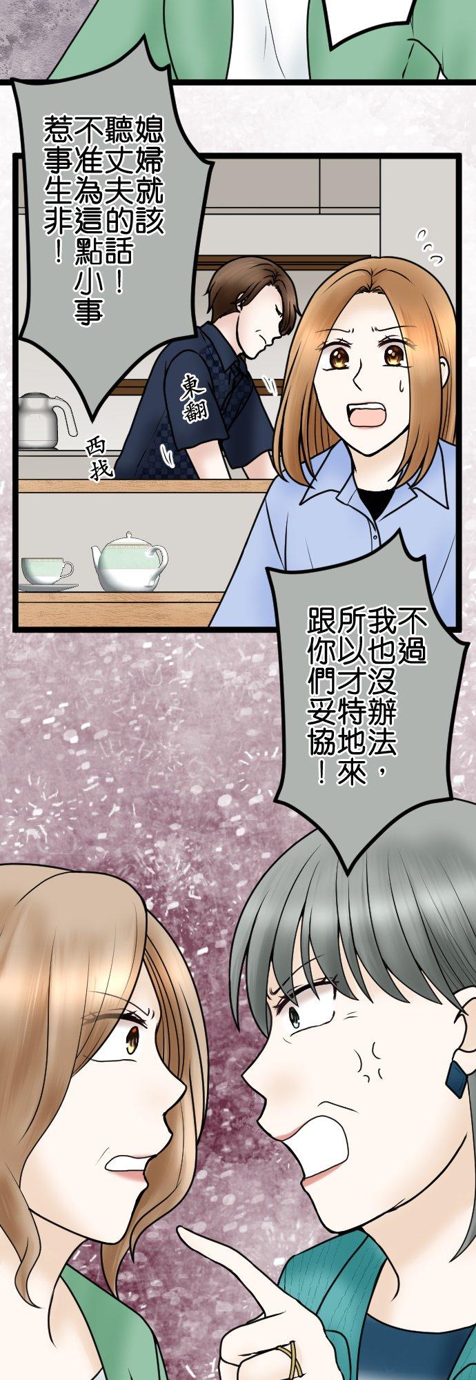 制裁背叛的铁锤 第75话 滚出去！ 第10页