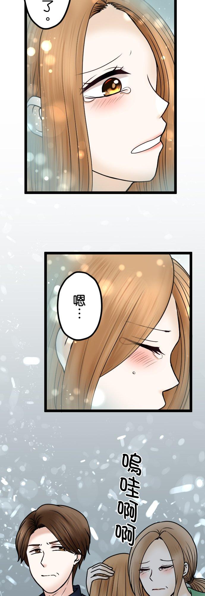 制裁背叛的铁锤 第75话 滚出去！ 第22页