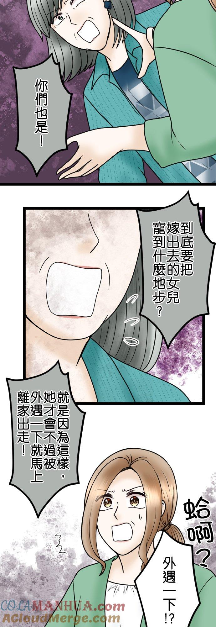 制裁背叛的铁锤 第75话 滚出去！ 第9页