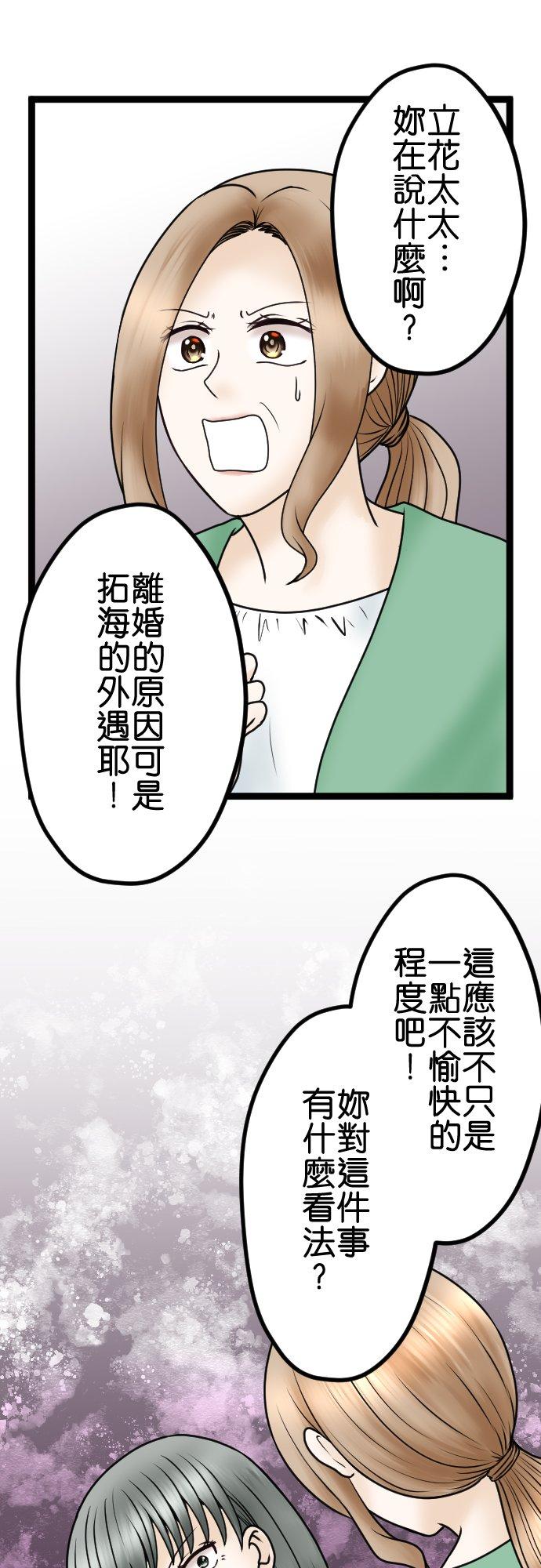 制裁背叛的铁锤 第75话 滚出去！ 第8页