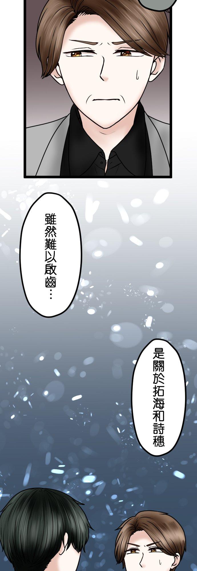 制裁背叛的铁锤 第75话 滚出去！ 第28页