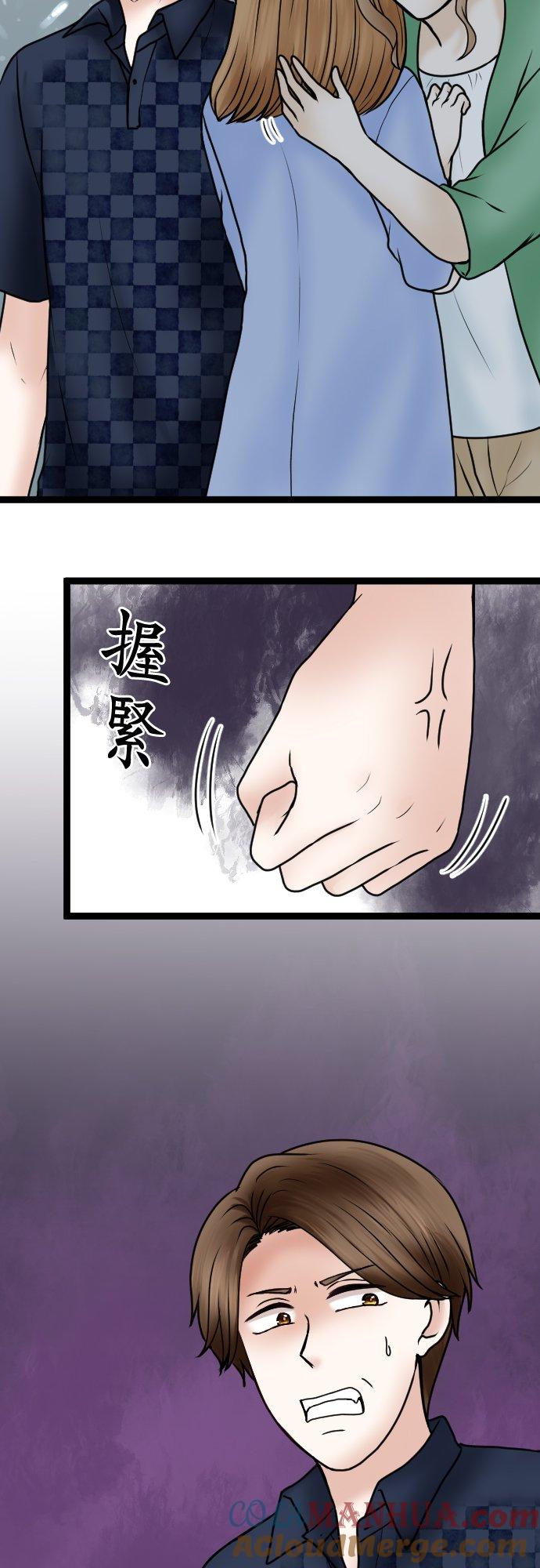 制裁背叛的铁锤 第75话 滚出去！ 第23页
