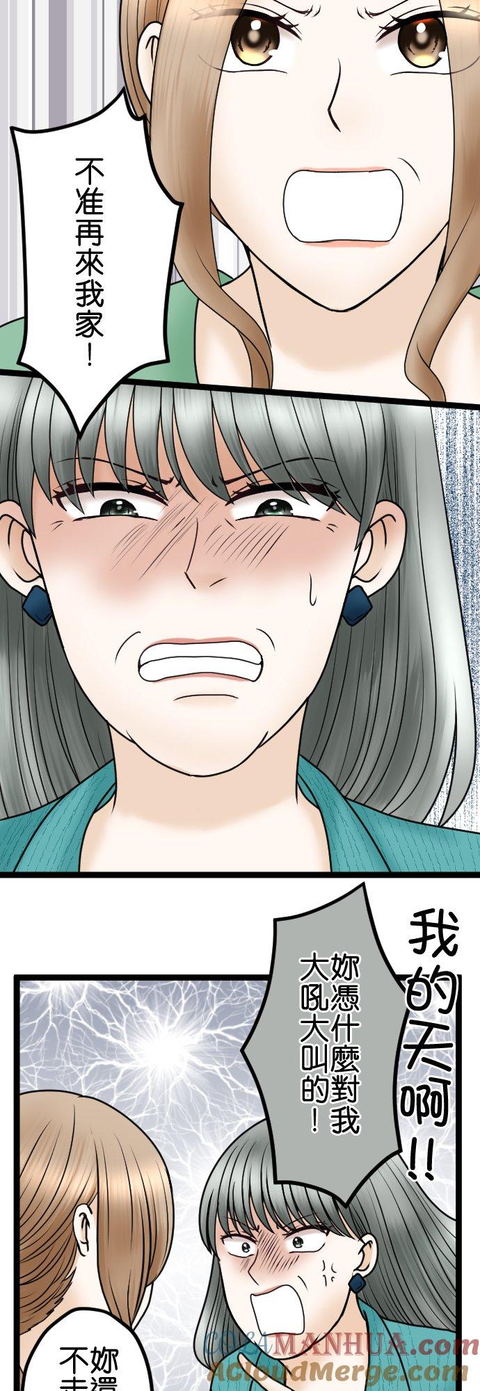 制裁背叛的铁锤 第75话 滚出去！ 第17页