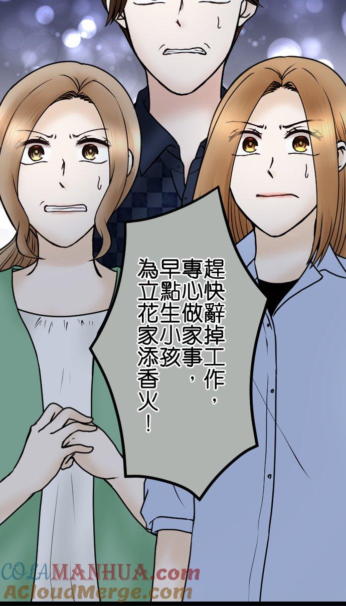 制裁背叛的铁锤 第75话 滚出去！ 第7页
