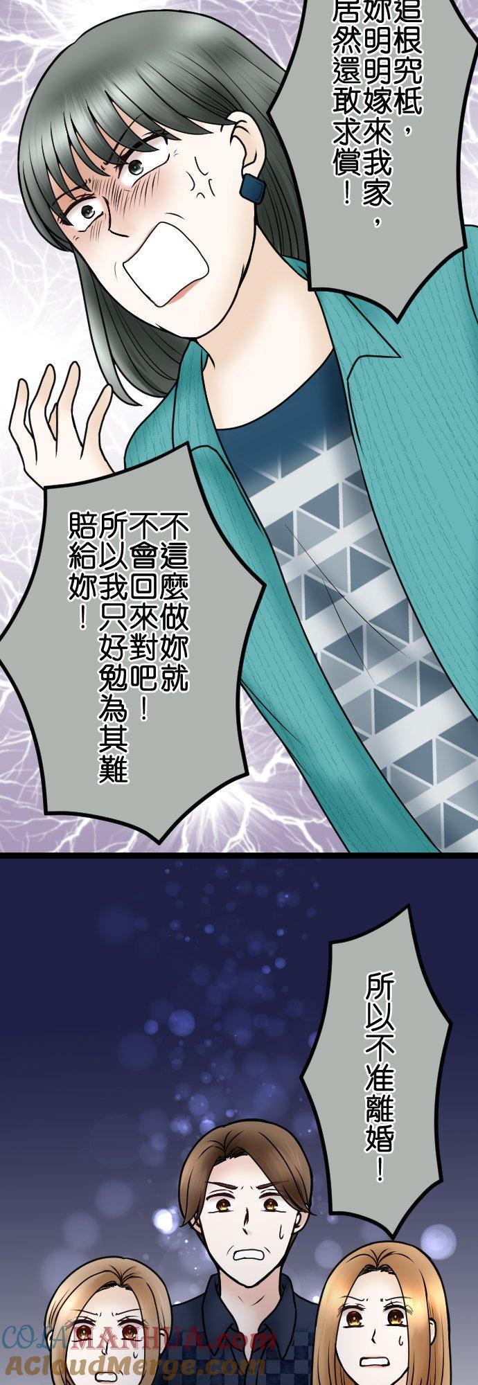 制裁背叛的铁锤 第75话 滚出去！ 第5页
