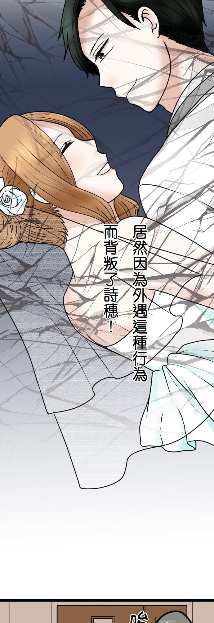 制裁背叛的铁锤 第76话 回顾 第28页