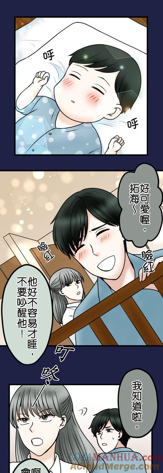 制裁背叛的铁锤 第76话 回顾 第19页