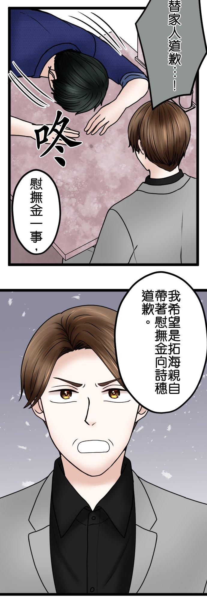 制裁背叛的铁锤 第76话 回顾 第10页