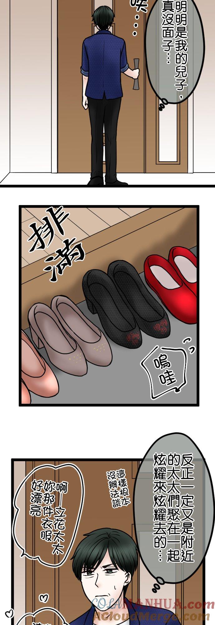 制裁背叛的铁锤 第76话 回顾 第29页