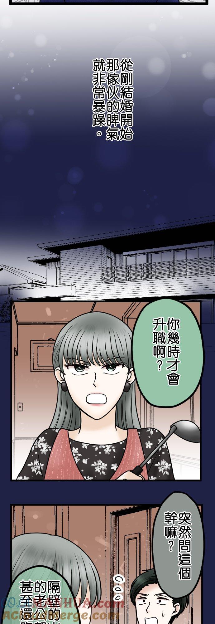 制裁背叛的铁锤 第76话 回顾 第15页