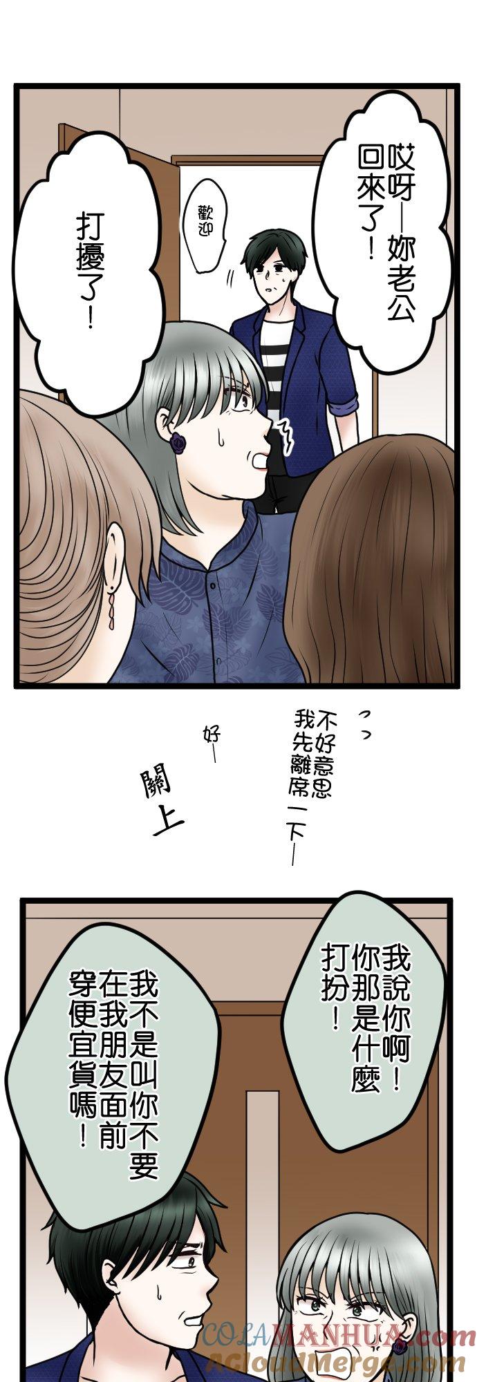 制裁背叛的铁锤 第76话 回顾 第31页