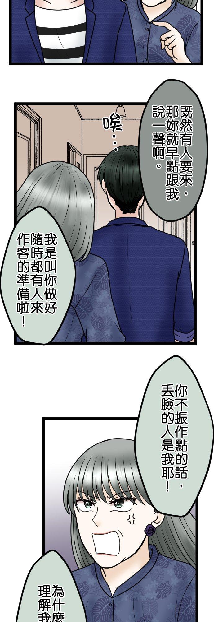 制裁背叛的铁锤 第76话 回顾 第32页
