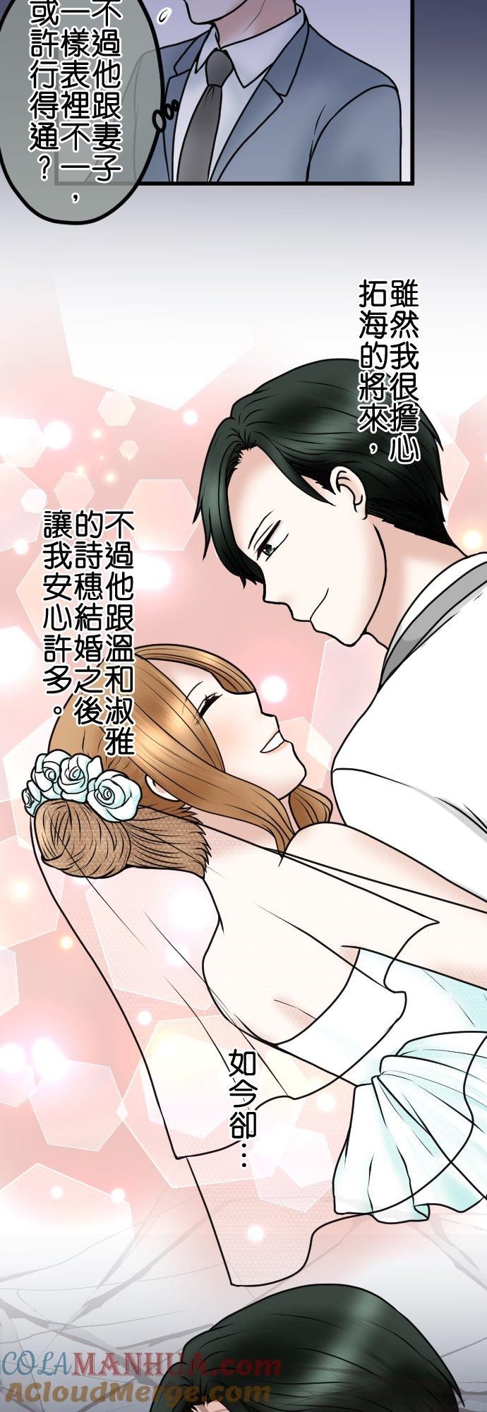 制裁背叛的铁锤 第76话 回顾 第27页
