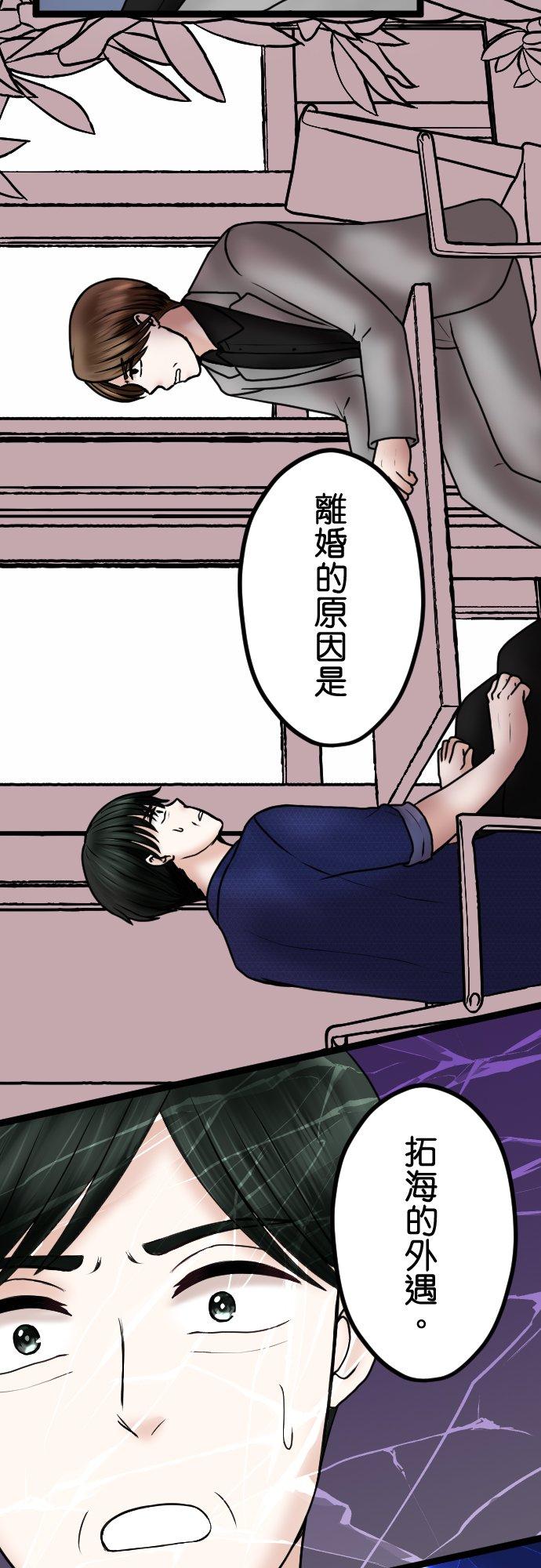 制裁背叛的铁锤 第76话 回顾 第2页