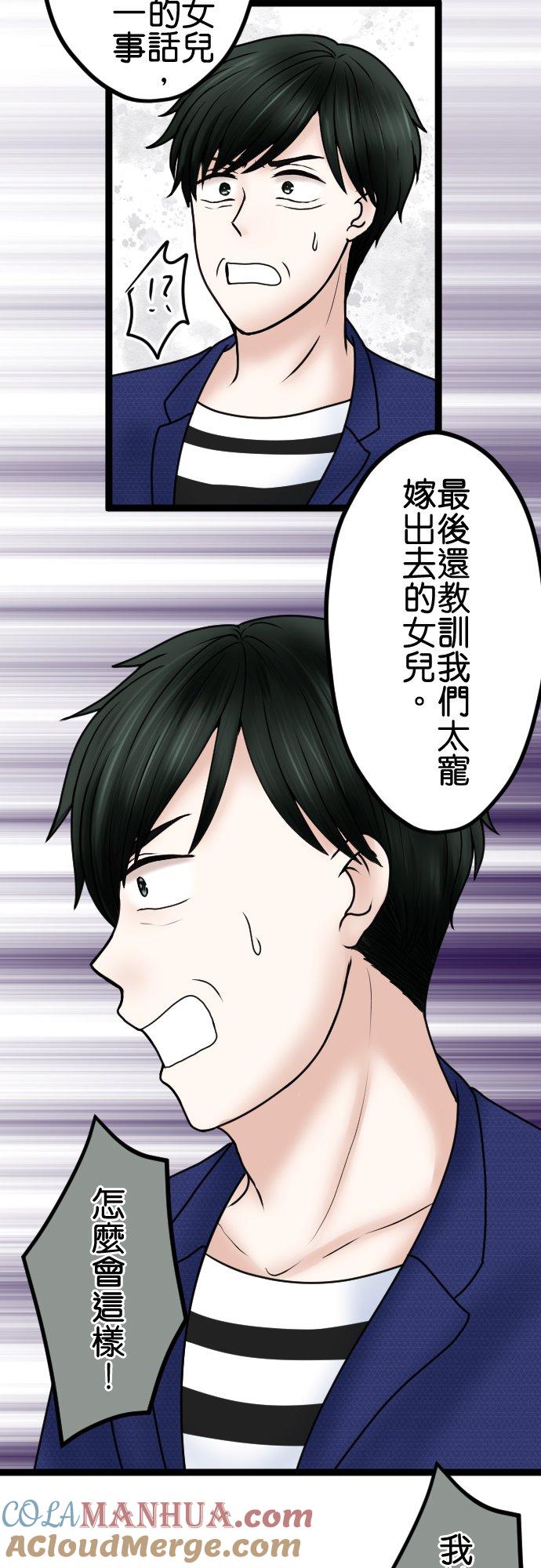 制裁背叛的铁锤 第76话 回顾 第9页