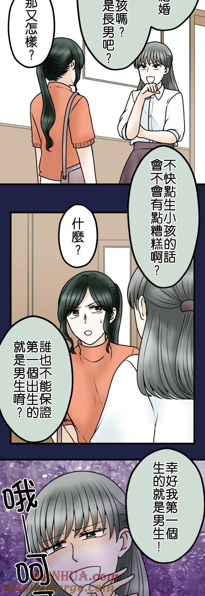 制裁背叛的铁锤 第76话 回顾 第21页