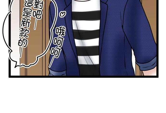 制裁背叛的铁锤 第76话 回顾 第30页