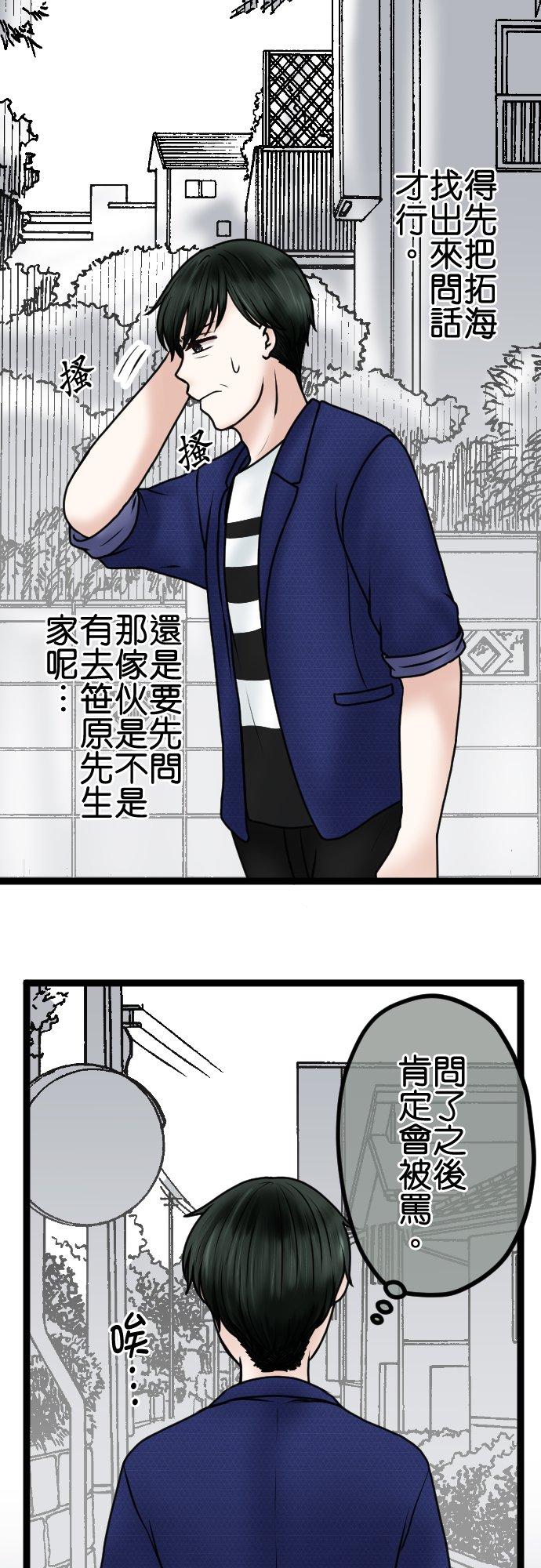 制裁背叛的铁锤 第76话 回顾 第14页