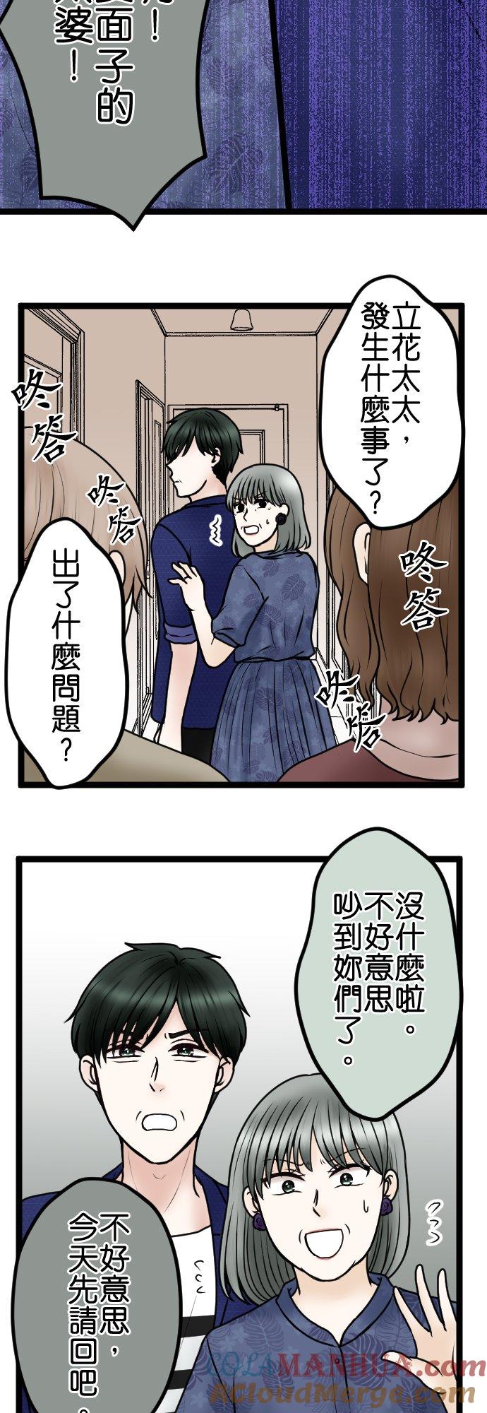 制裁背叛的铁锤 第76话 回顾 第35页