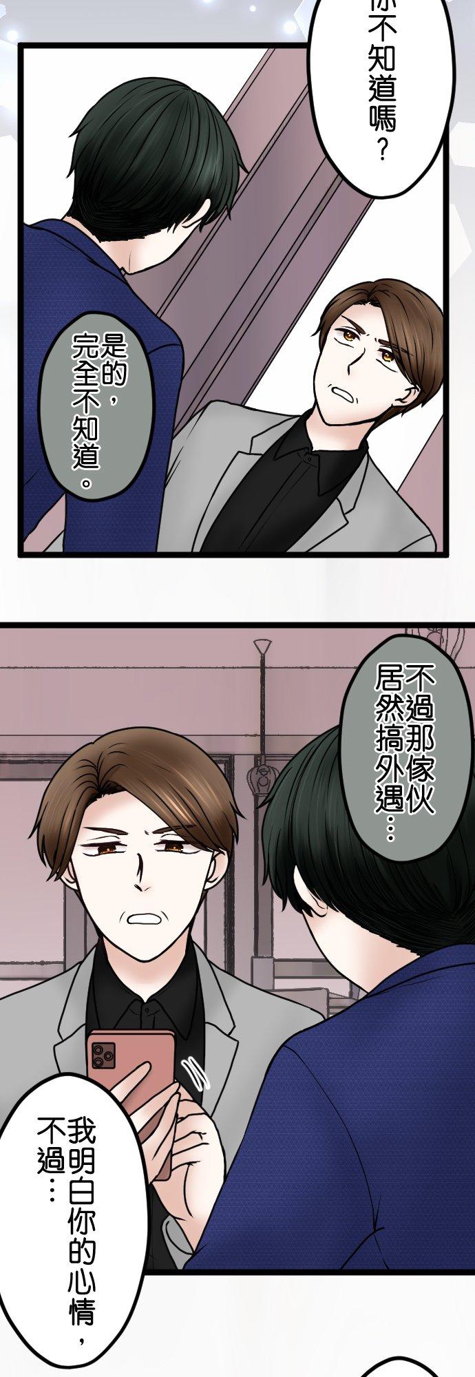 制裁背叛的铁锤 第76话 回顾 第4页