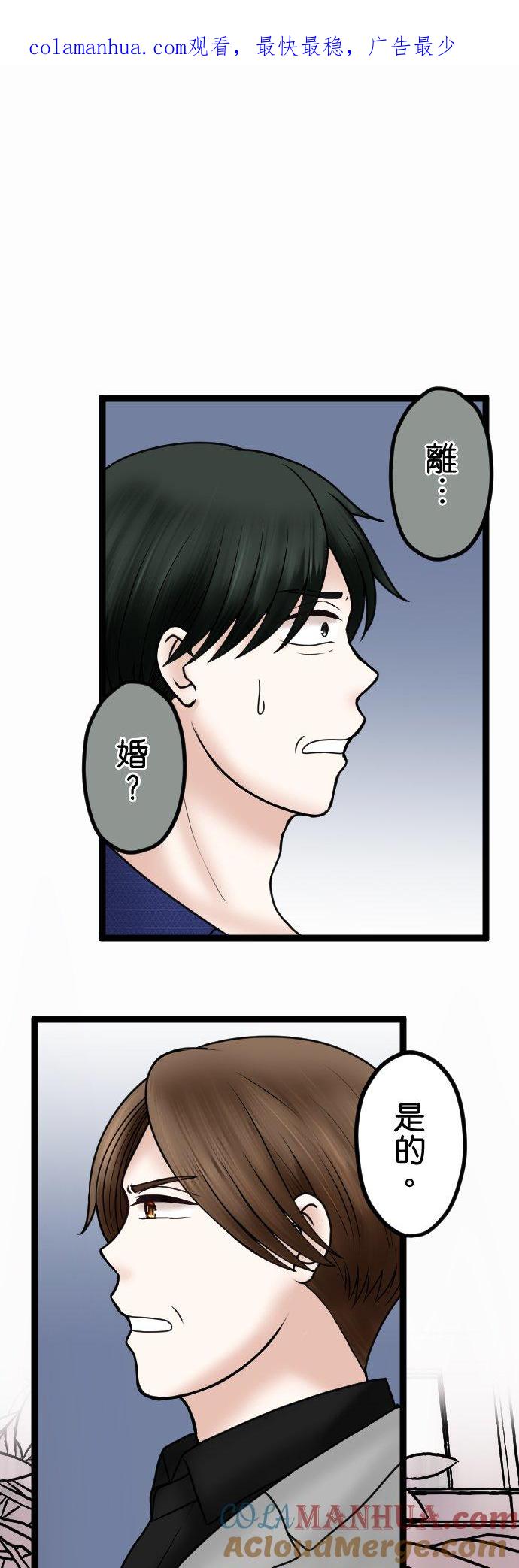 制裁背叛的铁锤 第76话 回顾 第1页