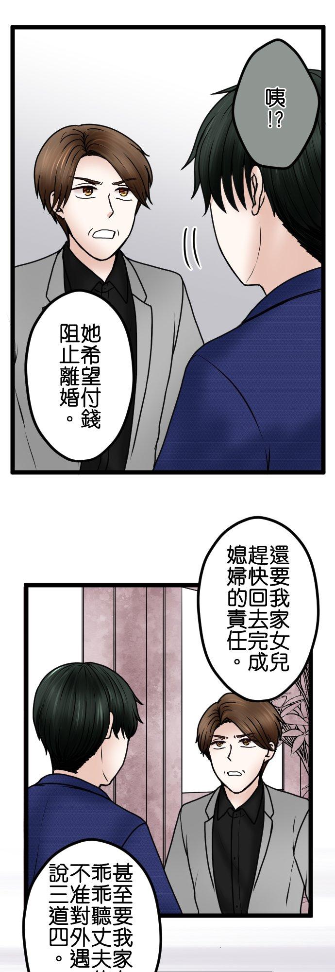制裁背叛的铁锤 第76话 回顾 第8页