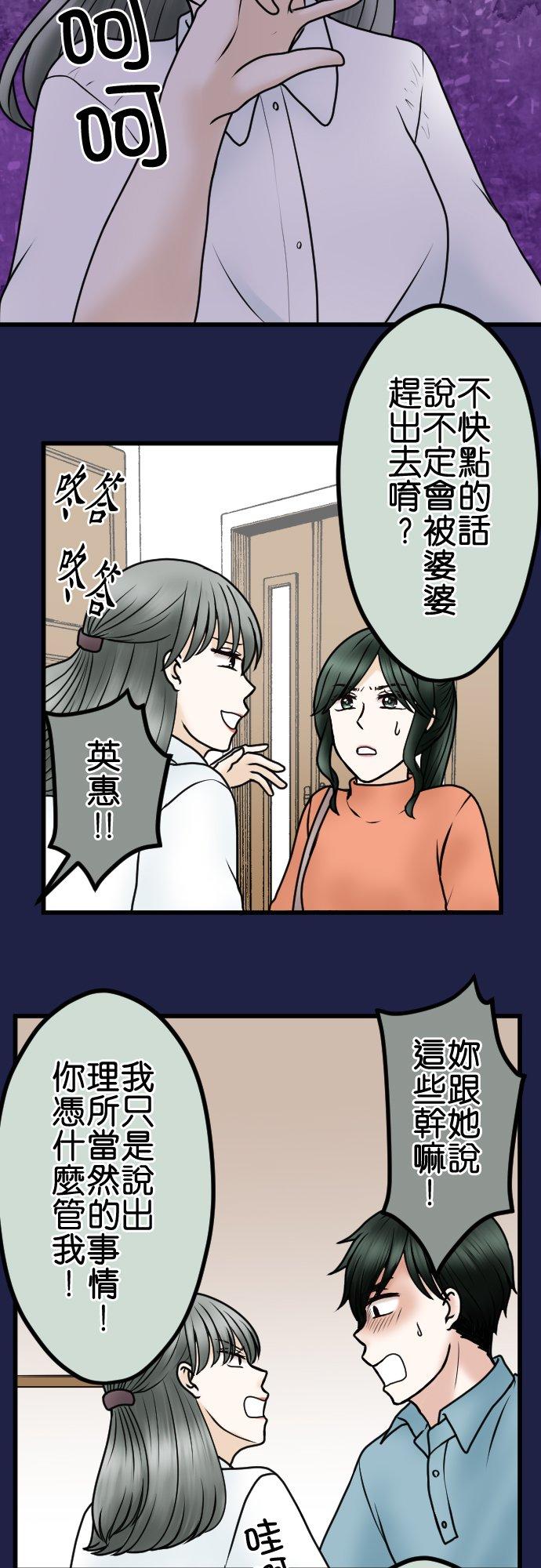 制裁背叛的铁锤 第76话 回顾 第22页