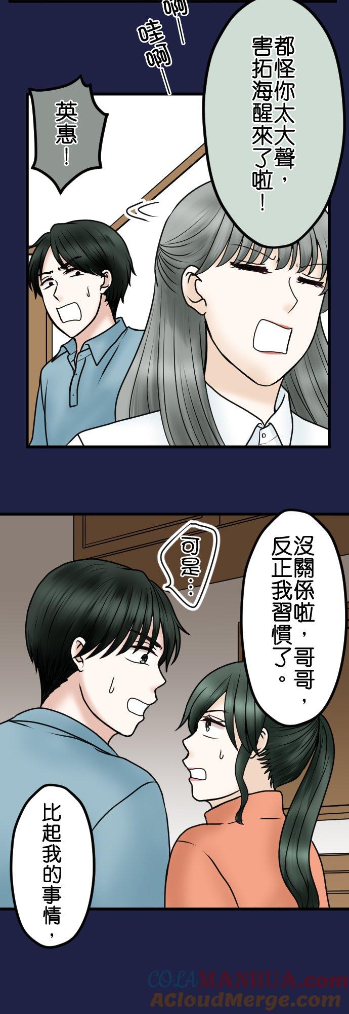 制裁背叛的铁锤 第76话 回顾 第23页