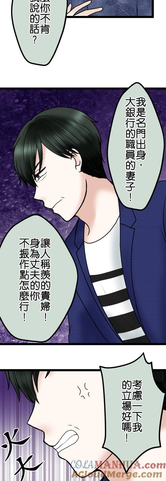 制裁背叛的铁锤 第76话 回顾 第33页