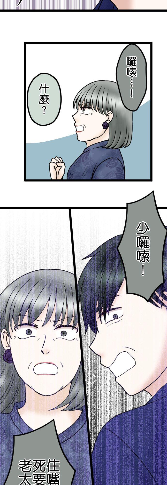制裁背叛的铁锤 第76话 回顾 第34页