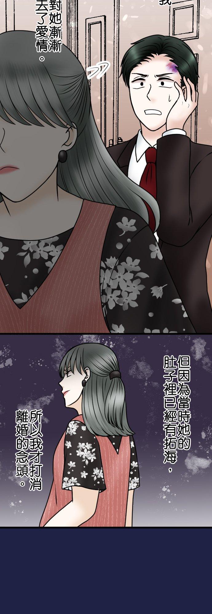 制裁背叛的铁锤 第76话 回顾 第18页