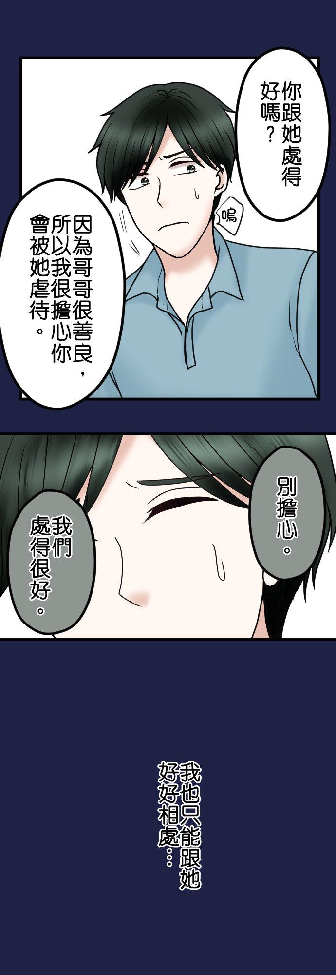 制裁背叛的铁锤 第76话 回顾 第24页