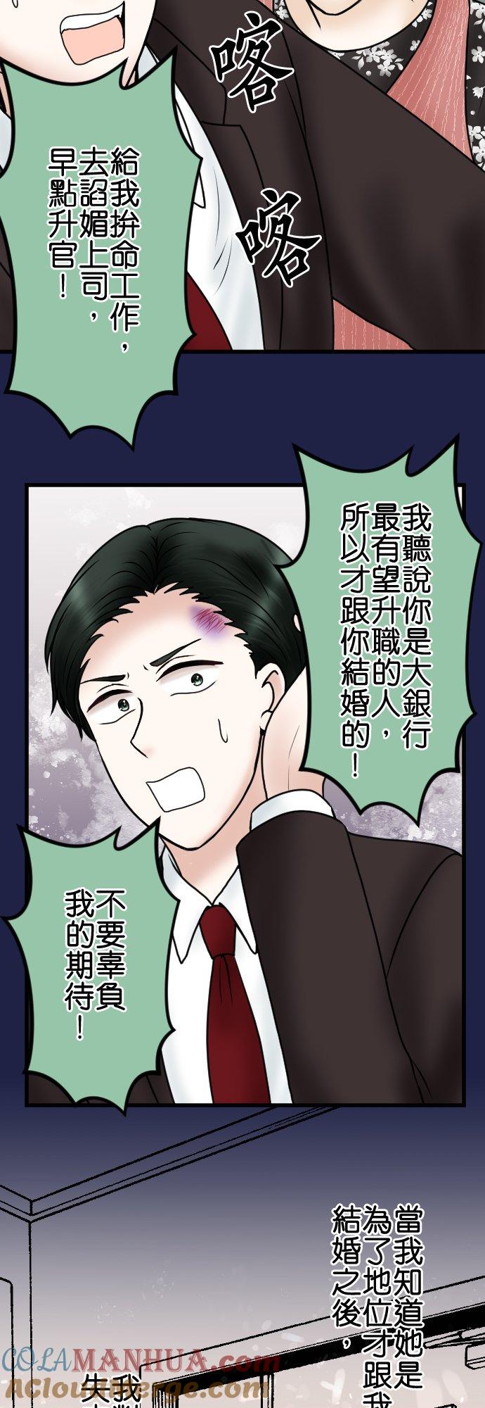 制裁背叛的铁锤 第76话 回顾 第17页