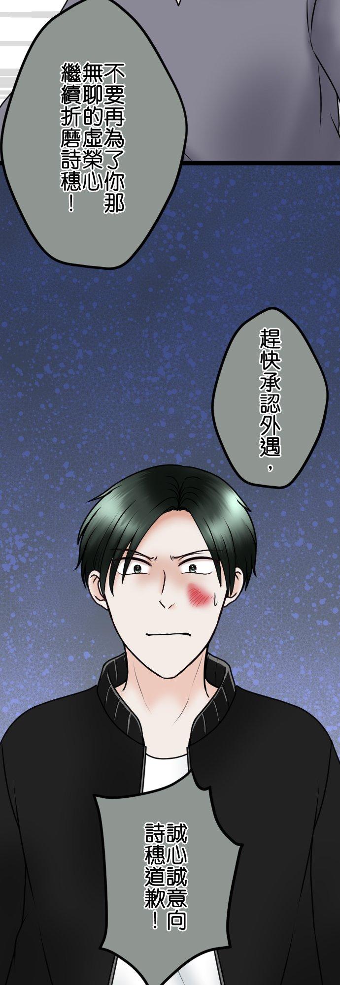 制裁背叛的铁锤 第77话 家庭会议 第26页