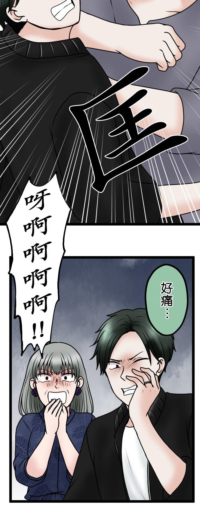 制裁背叛的铁锤 第77话 家庭会议 第18页