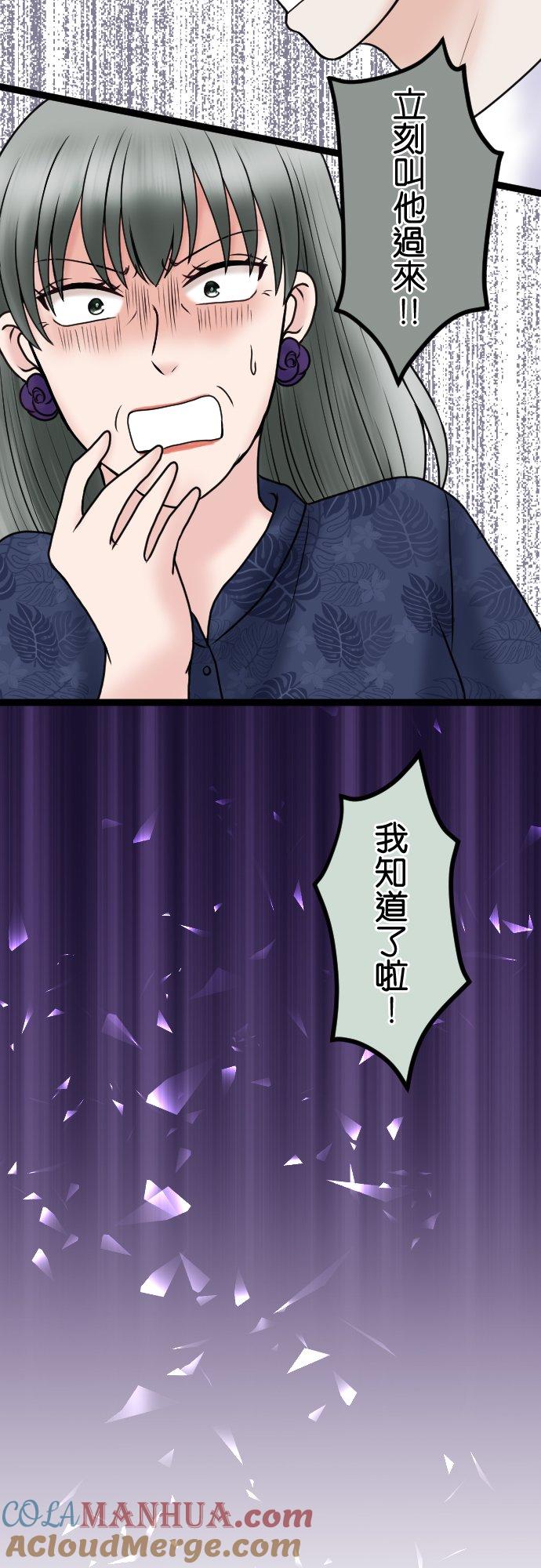 制裁背叛的铁锤 第77话 家庭会议 第7页