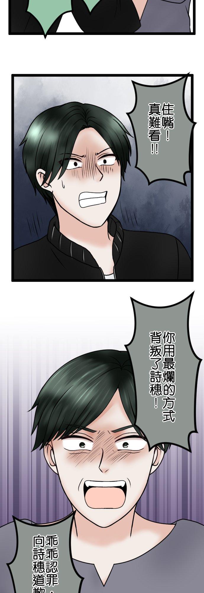 制裁背叛的铁锤 第77话 家庭会议 第14页
