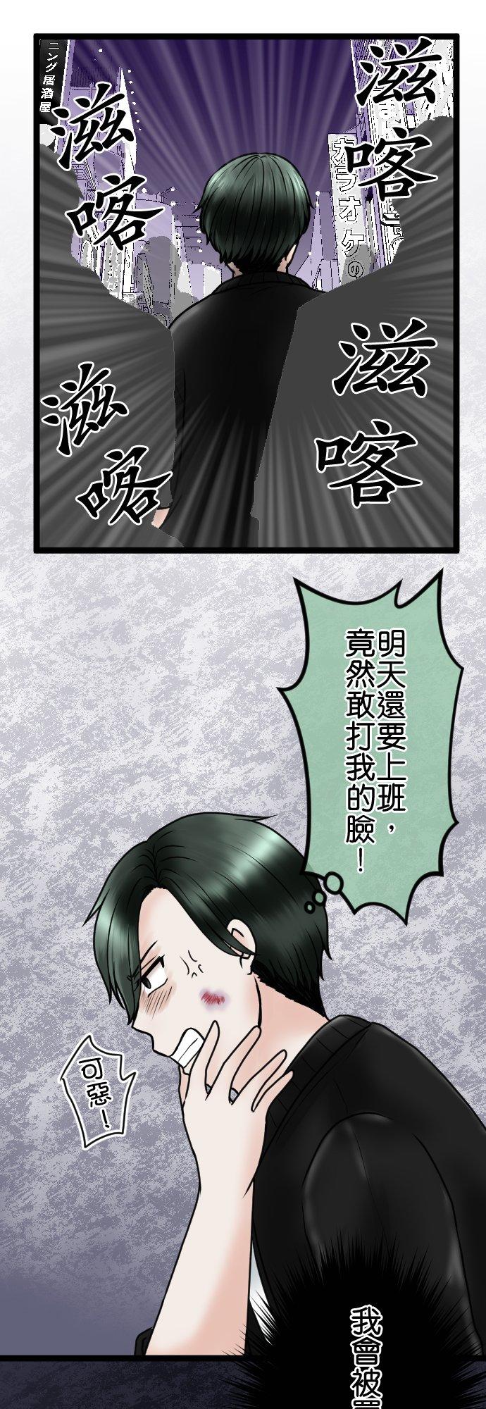 制裁背叛的铁锤 第77话 家庭会议 第34页